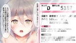 レンタルペット日記～とある少女の調教記録～ : página 29