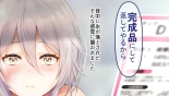 レンタルペット日記～とある少女の調教記録～ : página 34