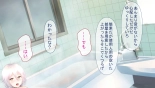 レンタルペット日記～とある少女の調教記録～ : página 88