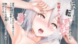 レンタルペット日記～とある少女の調教記録～ : página 221