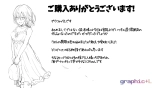 レンタルペット日記～とある少女の調教記録～ : página 367