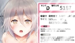 レンタルペット日記～とある少女の調教記録～ : página 393