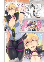 女好きチャンピオンが玩具で改心させられる漫画 : página 4