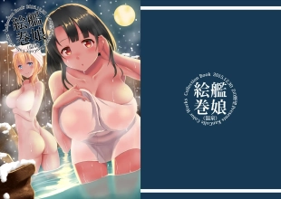 hentai 艦娘絵巻