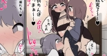 お姉ちゃん達りなちゃんに用事があるからとお家まで来てほしいなあ～♥ : página 1