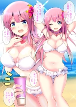 レイヤーみるるのイケない夏やすみ : página 5