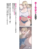 ホームステイ先では 射精させたら勝ちというゲームが流行っていた : página 2