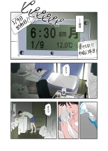 冬の温泉でゆきずりセックス : página 9