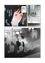 冬の温泉でゆきずりセックス : página 10