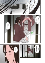 冬の温泉でゆきずりセックス : página 11