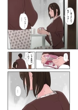 冬の温泉でゆきずりセックス : página 12