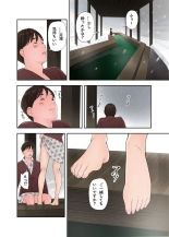 冬の温泉でゆきずりセックス : página 14
