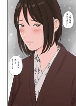 冬の温泉でゆきずりセックス : página 16