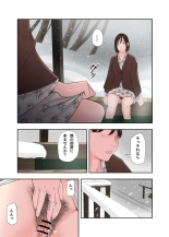 冬の温泉でゆきずりセックス : página 17