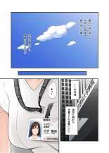 冬の温泉でゆきずりセックス : página 39