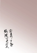 冬の温泉でゆきずりセックス : página 41