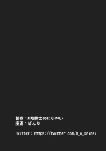 悪の女幹部 誘惑ピエロ リリーポムの罠 : página 39