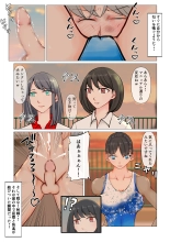 女子の罠 : página 38