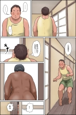 おばちゃんに会いに田舎に行こう! : página 12