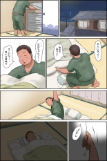 おばちゃんに会いに田舎に行こう! : página 20