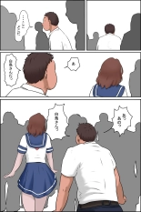 おばちゃんに会いに田舎に行こう! : página 21