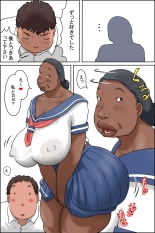 おばちゃんに会いに田舎に行こう! : página 22