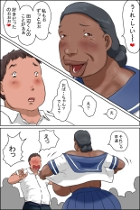 おばちゃんに会いに田舎に行こう! : página 23