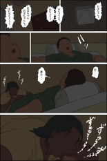 おばちゃんに会いに田舎に行こう! : página 35