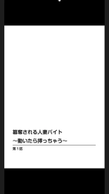 変態義父の極太マッサージ～昼下がりの連続種付け : página 52