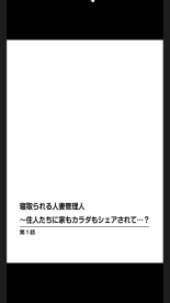 変態義父の極太マッサージ～昼下がりの連続種付け : página 101