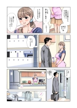 茜色に染まる若妻 〜病室で僕の妻が寝取られた〜（合冊版） フルカラー : página 8