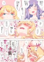 三魔女お茶会のはずが、パチェとアリスにイかせられまくる魔理沙さん : página 16