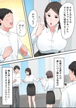 ずっと憧れてた人妻な先輩とあまあまセックスしちゃった話 : página 6