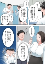 ずっと憧れてた人妻な先輩とあまあまセックスしちゃった話 : página 9