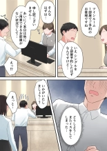 ずっと憧れてた人妻な先輩とあまあまセックスしちゃった話 : página 11