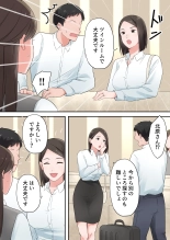 ずっと憧れてた人妻な先輩とあまあまセックスしちゃった話 : página 12