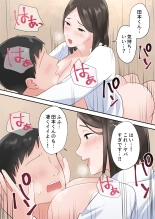 ずっと憧れてた人妻な先輩とあまあまセックスしちゃった話 : página 74