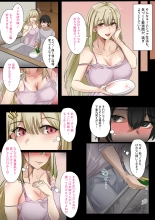 ギャルのお姉さんと暮らしたら…〜毎日パコパコラブはめハーレム性活〜 体験版 : página 13