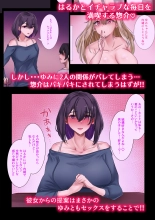 ギャルのお姉さんと暮らしたら…〜毎日パコパコラブはめハーレム性活〜 体験版 : página 18