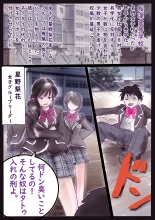 美百合学園・淫髪の章 : página 2