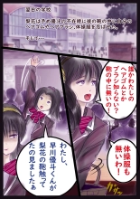 美百合学園・淫髪の章 : página 6