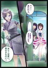 美百合学園・淫髪の章 : página 37