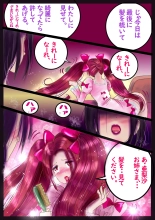 美百合学園・淫髪の章 : página 61