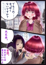 美百合学園・淫髪の章 : página 68