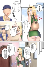 エルフのおつかい! : página 27