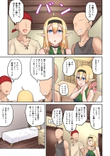 エルフのおつかい! : página 29