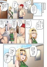 エルフのおつかい! : página 45