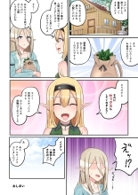 エルフのおつかい! : página 46