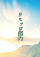 王都陥落 : página 21