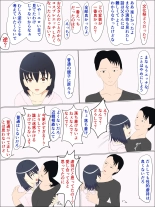 父の意のまま、娘の人肌 : página 28